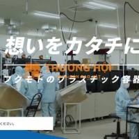 XKLD Nhật Bản đơn hàng kiểm tra, đóng gói sản phẩm nhựa